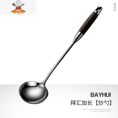锅铲炒菜铲子家用厨具勺子炒勺304不锈钢锅勺套装汤勺厨房 敬平 BAYHUI 拜汇加长[炒勺]