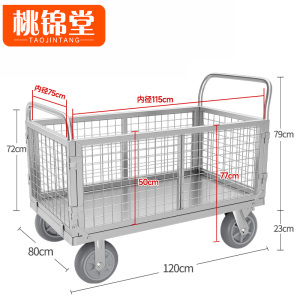 桃锦堂围 栏车