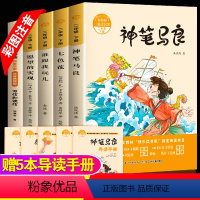 二年级下册阅读课外书(全5册) [正版]二年级必读全套5册 神笔马良 大头儿子和小头爸爸 七色花快乐 愿望的实现 谁跟我