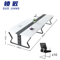 锁匠会议桌300cm+10椅套