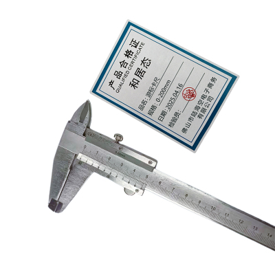 和居态 游标卡尺 0-200mm 把