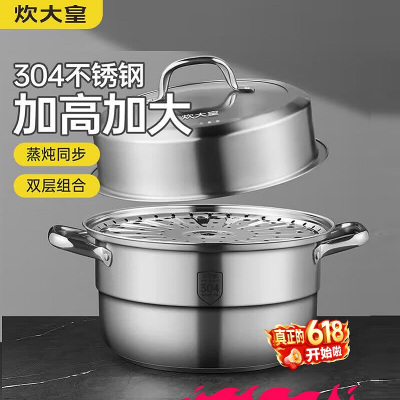 炊大皇304不锈钢三层蒸锅家用复合底汤锅蒸馒头包子可视可立高拱盖28cm