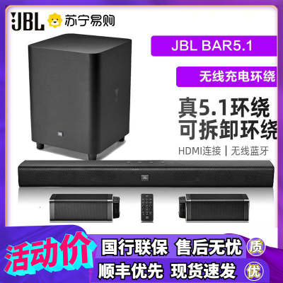 JBLBAR5.1无线家庭影院音响套装无线家用电视音箱无线蓝牙回音壁无线环绕音箱