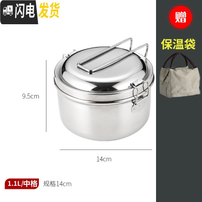 三维工匠304不锈钢蒸饭盒圆形带盖上班族便当盒学生分格成人食堂分隔饭缸 [学生适用]中格14CM(配保温袋)