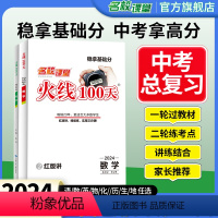 语文 安徽省 [正版]新版2024语文数学英语物理七八九年级中考总复习资料滚动复习模拟测试综合提升专项训练初中通用中考考
