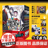 催眠麦克风:战争前传 The Dirty Dawg 全四册 超人气音乐企划漫画