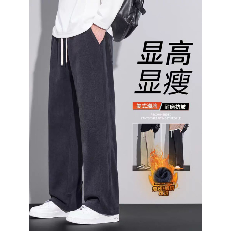 灯芯绒休闲裤男士秋冬季新款宽松直筒冬天加绒加厚运动阔腿长裤子