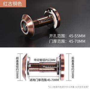 BONJEAN防盗猫眼家用通用型老式防撬防盗防砸镜高清广角可视监控带盖