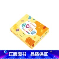 [正版]奇妙拼音 幼小衔接汉语拼音 学前教育 教学参考资料 3-4-5-6-7岁儿童拼音启蒙 江苏凤凰教育出版社