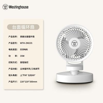 西屋(Westinghouse)电风扇家用落地扇直流变频柔风定时遥控轻音塔扇负离子净化母婴立式电扇静音卧室台式宿舍 白色