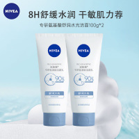 妮维雅专研氨基酸洁面乳(舒润水光)100g*2 干敏肌可用 舒缓维稳 沐浴露