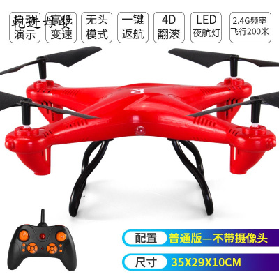 儿童节礼物儿童遥控电动玩具高清航拍无人机专业超长续航四轴飞行器飞机耐摔充电一块飞机电池红色定高500万实时航