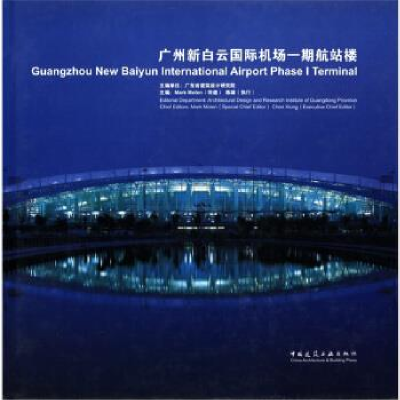 正版新书]广州新白云国际机场——期航站楼MarkMolen,陈雄97871