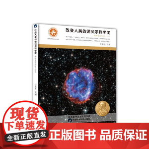 物理学奖. 1976-2016