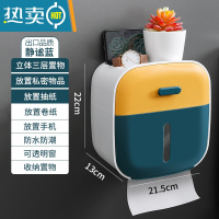 敬平卫生间厕所纸巾盒卫生纸置物架卷纸盒免打孔抽纸盒厕纸盒纸巾架 高品质拼色款-静谧蓝