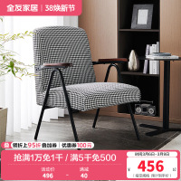 [休闲家具]全友家居 现代时尚单人椅 千鸟格布艺面料 高回弹海绵软包单人沙发椅