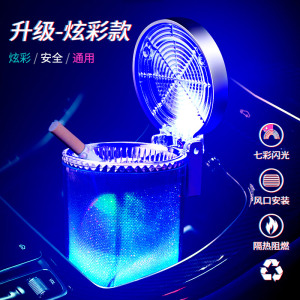 [补贴10%]车载烟灰缸车内高级感汽车用品大全货车上神器黑科技铝合金钢带盖