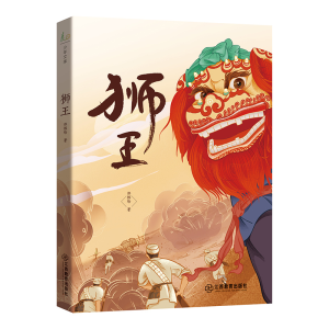 正版新书]狮王邵榕晗9787570527038