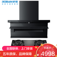 老板(ROBAM)油烟机烟灶套餐两件套顶侧双吸触控式27立方5.2灶具厨电套装27A15-D1P+55B7A-D2