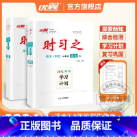 物理[HK沪科版] 八年级 [正版]2023新版时习之期末+寒假学习计划衔接练习初中七年级八年级九年级语文数学英语物理初