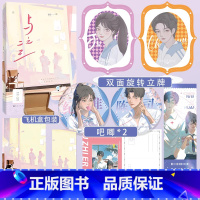 [正版]即得作者亲笔扉页特签与之二三 清途 陈逾司X纪淮 未来电竞新星X科研界一枝花 腹黑天才少年X耿直娇憨少女