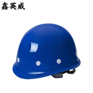 鑫英威 玻璃钢安全帽 蓝色 国标 头部防护