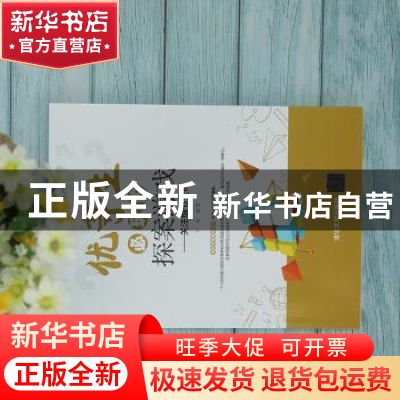 正版 优等生必玩的探案游戏:关注细节变化 于雷编著 清华大学出版