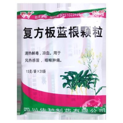 蜀中板蓝根颗粒15g*20袋/袋清热凉血风热感冒咽喉肿痛