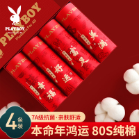 花花公子蛇年本命年男士平角内裤大红鸿运抗菌棉四角裤头男款结婚