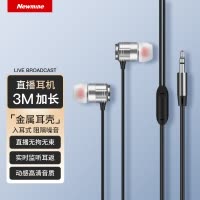 纽曼有线耳机JK12 3米 不带麦直播定制耳机实时监听耳返震撼音质3.5mm圆孔适用于安卓小米华为加长耐用