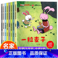 孙幼军获奖儿童情智启蒙绘本[全8册] [正版]金近金色童心儿童寓言故事绘本套装共8册 中国获奖名家系列彩图注音版可有声伴