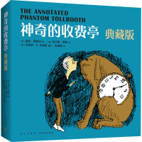 [M]神奇的收费亭 典藏版-9787513344654