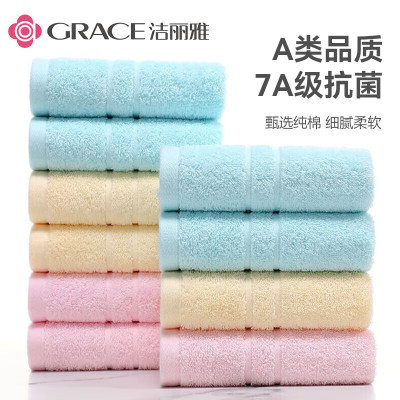 洁丽雅毛巾10条装抗菌A类纯色洗脸家用成人男女情侣加厚毛巾60*30cm 70g