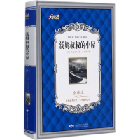 音像汤姆叔叔的小屋(美)斯托夫人 著;李自修 译
