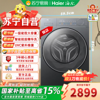 海尔小红花XQG100-LEU58A2U1 10公斤活水精华洗滚筒洗衣机