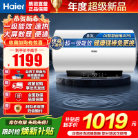 海尔(Haier)家用储水式电热水器速热恒温超一级能效省电保温智能镁棒免更换抑菌MC3PRO 80L 3300W