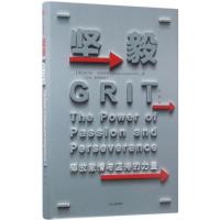 正版新书]坚毅(美)安杰拉·达克沃思(Angela L.Duckworth) 著;安