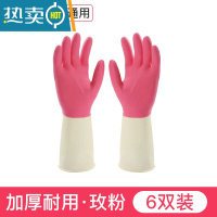 敬平橡胶手套乳胶牛筋胶皮耐磨防水洗碗女厨房家务清洁劳保工作耐用 6双玫粉[乳胶大号]-L M