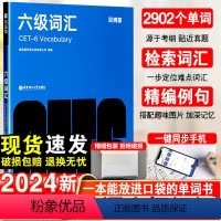 百词斩六级词汇+真题-2本套 [正版]备考2024年6月百词斩六级英语词汇大学英语六级高频词基础词六级真题精讲英语6级考
