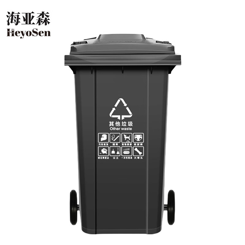 海亚森M7007可挂车带轮户外分类加厚垃圾桶 黑色240L(计价单位:个)