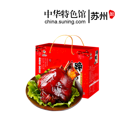 沈万三红烧猪肘子800g礼盒装猪蹄髈酱卤味猪肉猪脚熟食加热即食卤味真空装