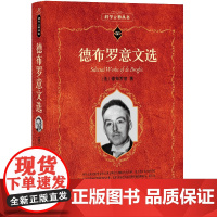 德布罗意文选