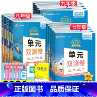 [人教版]英语 九年级上 [正版]2024金考卷七年级八九年级上册下册语文数学英语物理化学人教版北师华师版活页题选名师名