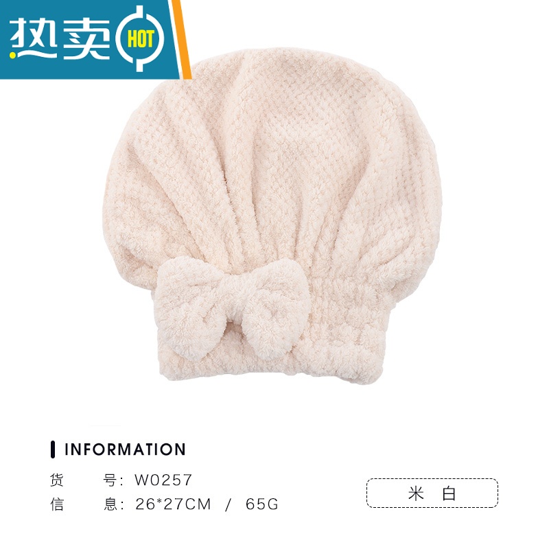 敬平干发帽女吸水速干男女包头巾洗头擦头发毛巾可爱韩国加厚浴帽 米白色[蝴蝶结干发帽]