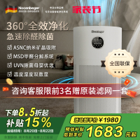 诺森柏格(Nocenbeger)空气净化器高效分解除甲醛细菌家用新房除异味pm2.5负离子净化器G6Plus