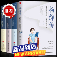 全4册 杨绛传+林徽因传+陆小曼传+张爱玲传 杨绛传:简朴的生活,高贵的灵魂 文学人物传记名人书籍