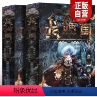 [正版]赠海报书签明信片龙猫国 龙君晓初著 全2册 诸神黄昏天劫文明与神谕书(上下) 全集二次元小说漫画脑洞冒险 龙与