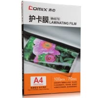 齐心 M4070 透明高清护卡膜 100张/盒