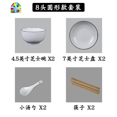 景德镇陶瓷日式黑边碗碟套装家用北欧风盘子菜盘筷子勺子餐具组合 FENGHOU 黑边2碗2方盘2勺2筷