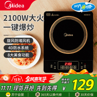 美的(Midea)电磁炉C21-RT21E01大功率家用猛火爆炒8档防水耐用大面板专用炒菜锅大火力纤薄电磁灶火锅炉